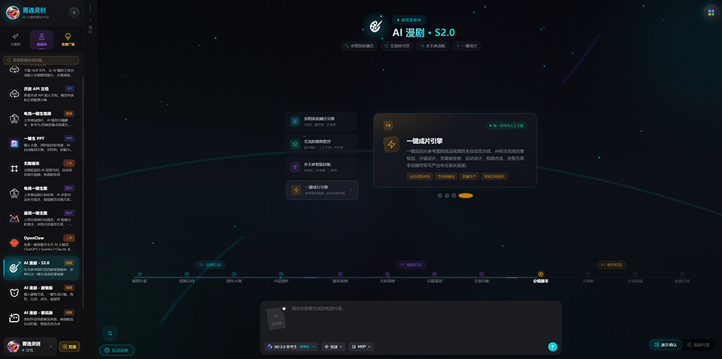 AI漫剧短剧商业化批量产出案例