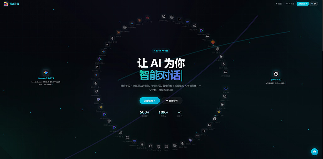 菁选灵创平台全景概览